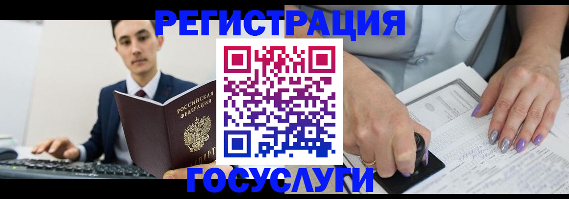 прописка от собственника в Снежногорске