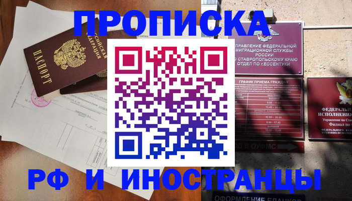 регистрация для дет. сада в Снежногорске